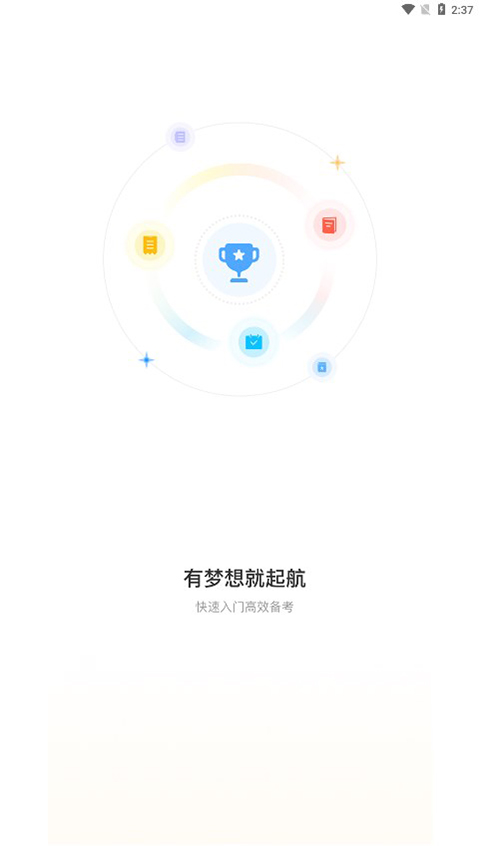 铋过app图2