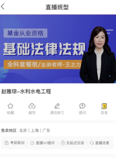 随学云校app