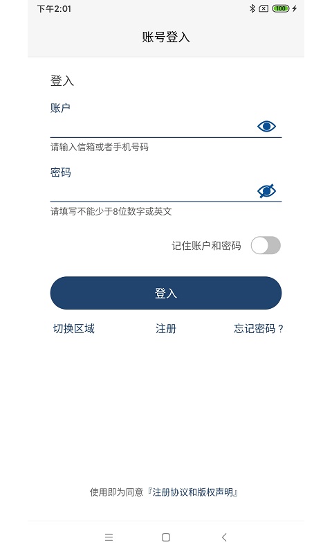 KeyFree Manager智能锁管理软件图1