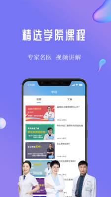 7动凯格尔产后健身运动健康app图3