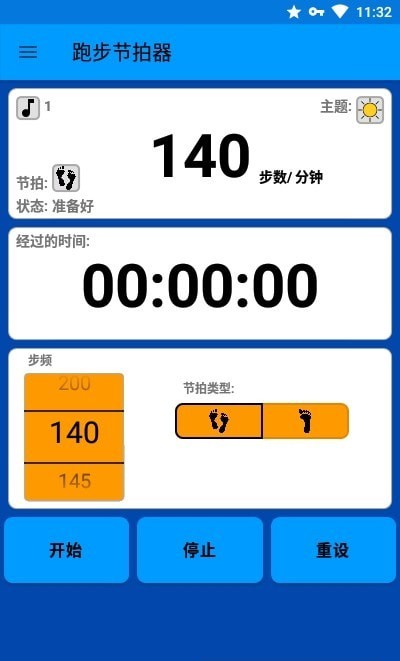 Running Metronome跑步节拍器app图3