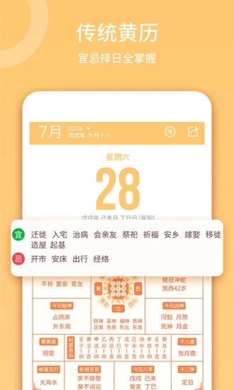 云犀日历app图3