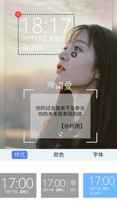 创意指纹解锁锁屏图2