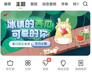 小米壁纸与个性化app