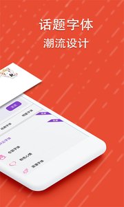 微信酷字体app图1