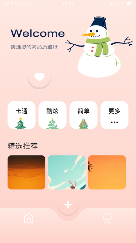 4K高清壁纸app