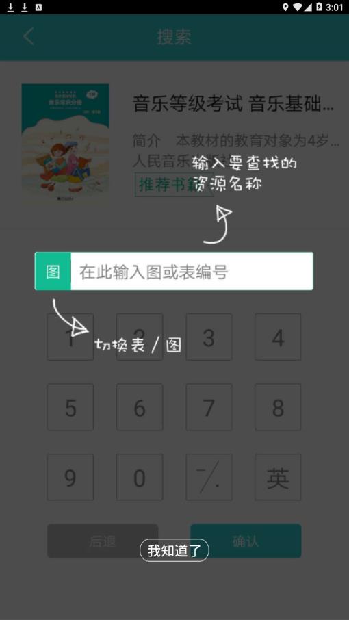 加阅知乐app图3