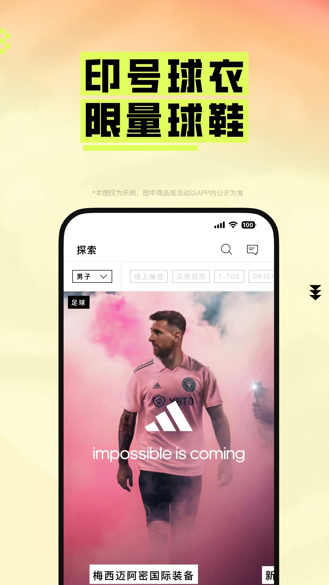 adidas app下载图4