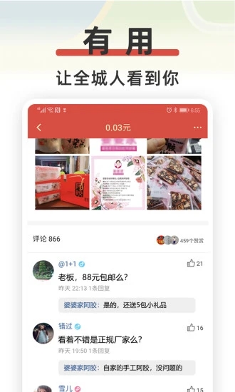 红信圈图3