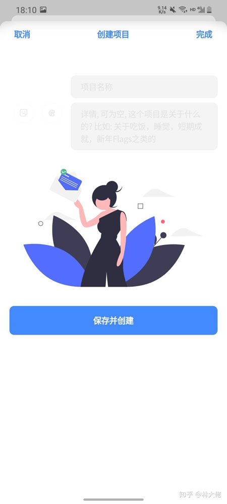 Daybreak时间管理应用图3