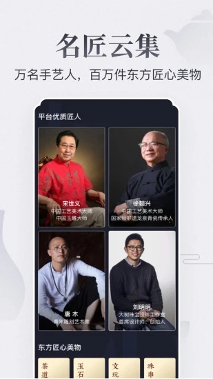 东家APP拍卖直播平台图2