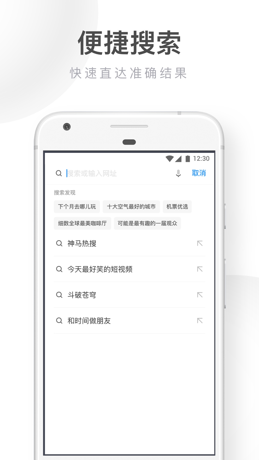 UC浏览器极速版图3