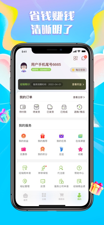 圃式生活APP图4