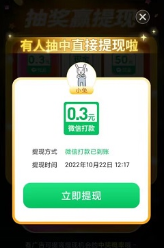 红包刷刷刷app