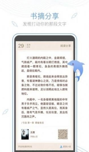 彩色梦小说app图2