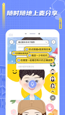 麦上app图1