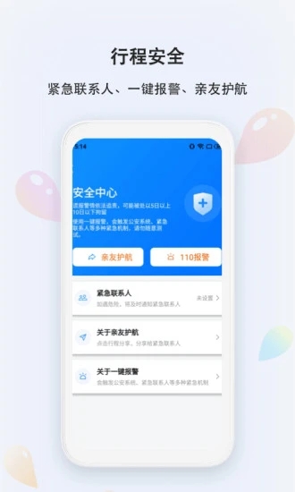 滴答app图3