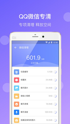 闪电清理极速版图3