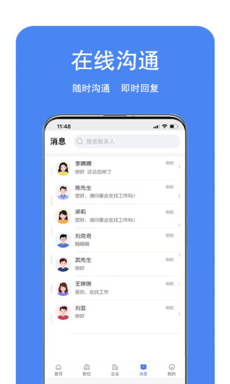 新郑人才网图1