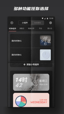 Widgetsmith图2