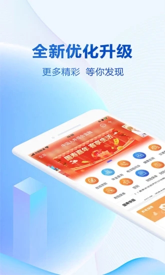 中国人寿综合金融app图0