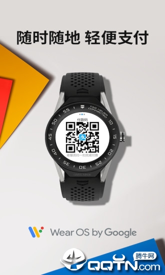 Wear OS by Google图3