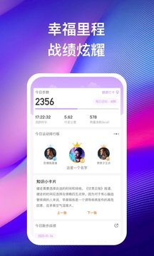 苗苗走路app下载图2