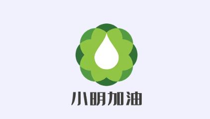 小明加油app