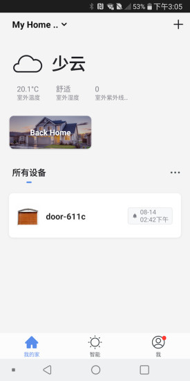 豆奇智能App下载a图1