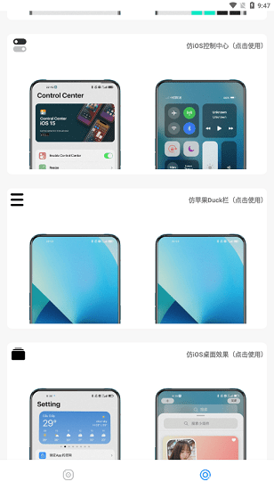 主题库app图3