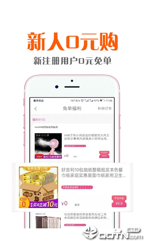 鑫米优品图1