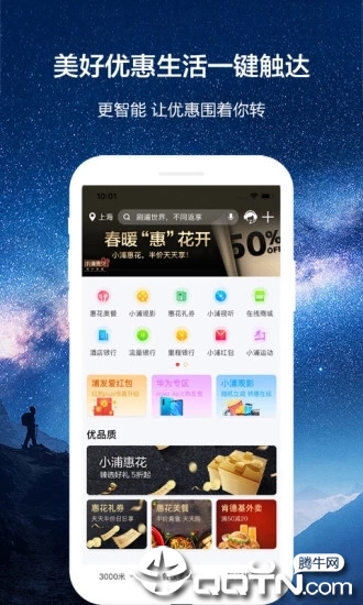 浦发信用卡app下载图2