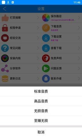 静心音乐app图0