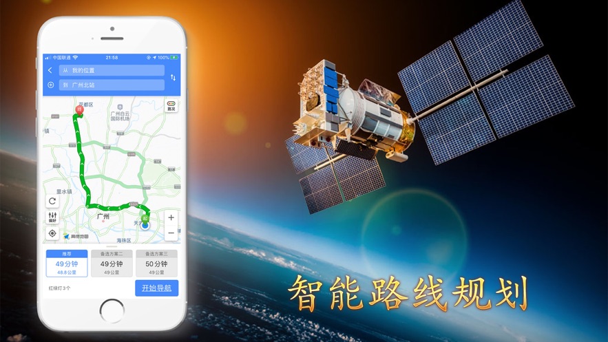 地图街景卫星导航(北斗三维高清卫星地图app)图0