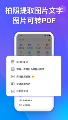 福昕扫描王(Foxit PDF)图0