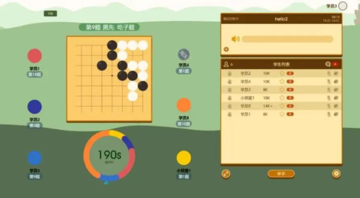 围棋课堂app图1