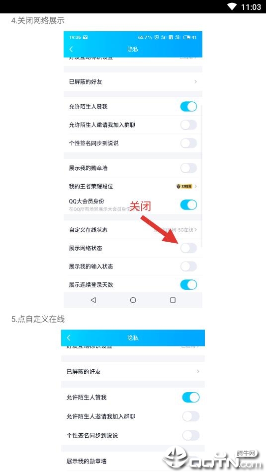 QQ自定义多少G在线图3