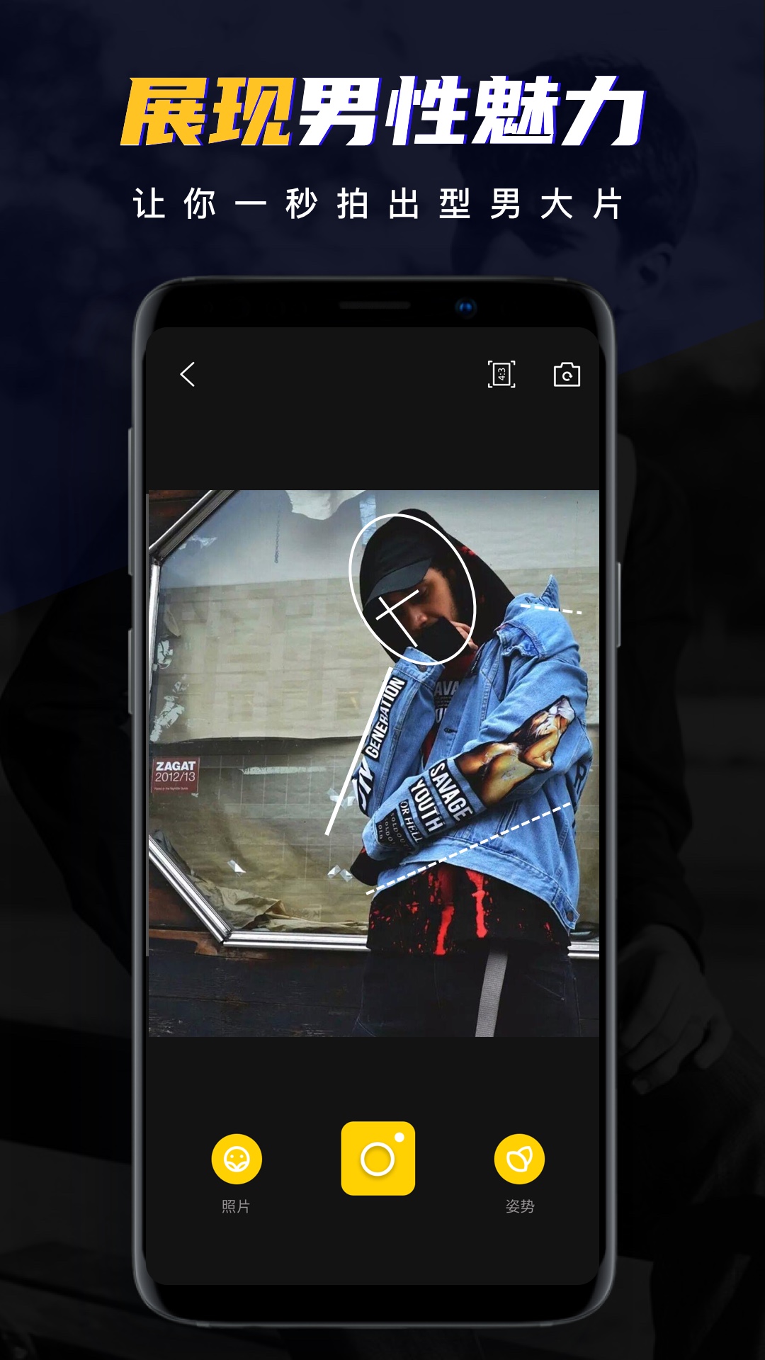 男神相机app图1