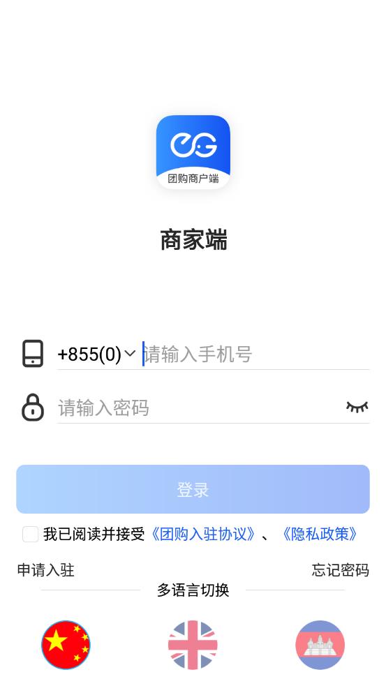 柬单点团购app图3