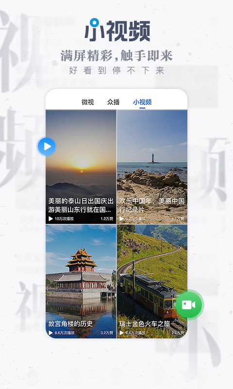 海报新闻极速版图4