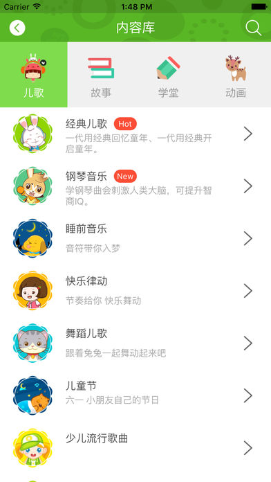 兔兔儿歌app图2