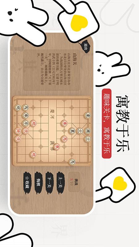 暖兔棋苑app图4