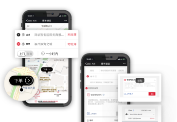 顺丰速运APP