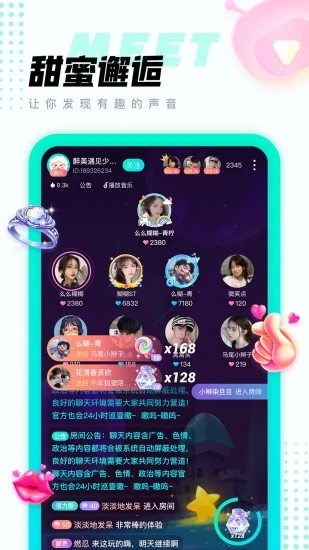 清音语音app图3