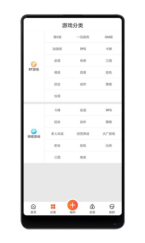 八门游戏app图2