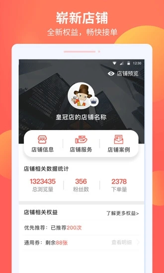 大学仕服务商版图3