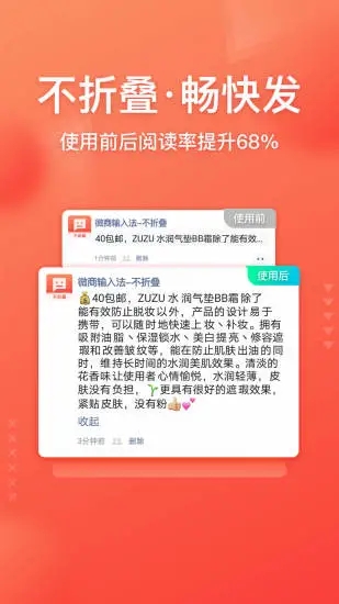 微商输入法下载手机版图2