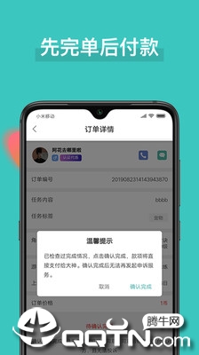 游募app图3