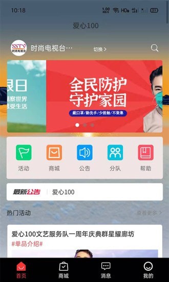 爱心100 app图3