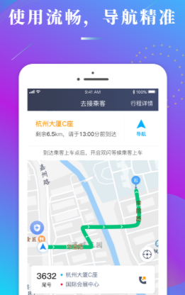 陕水务司机app